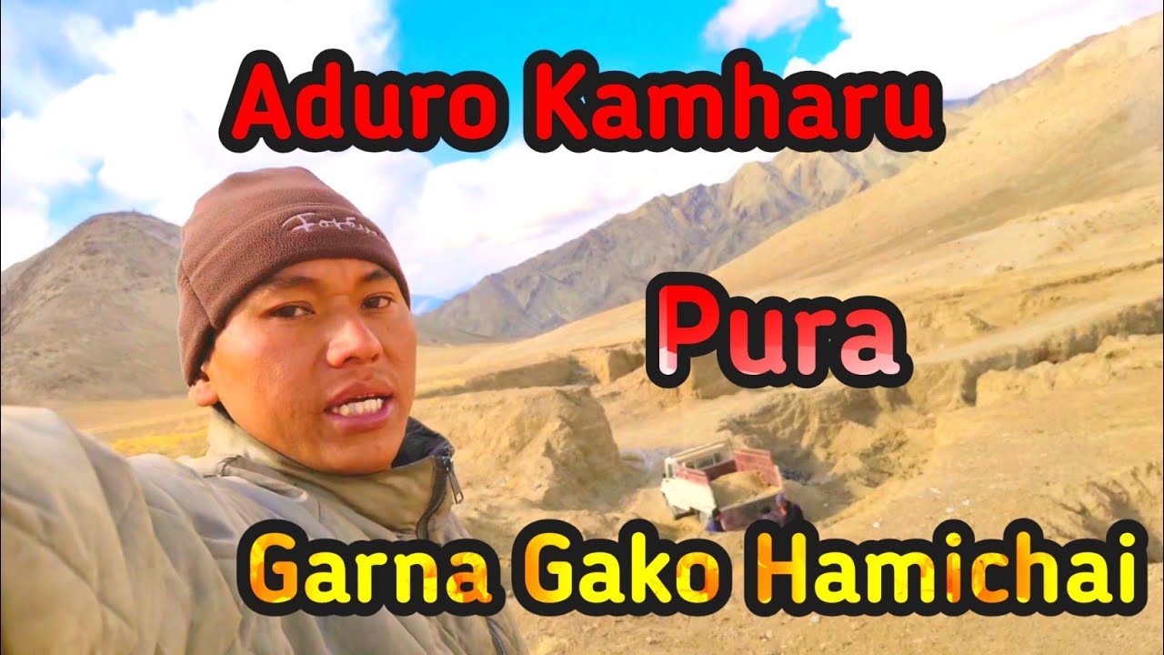 Aduro Kamharu Pura Garna Gako Hamichai
