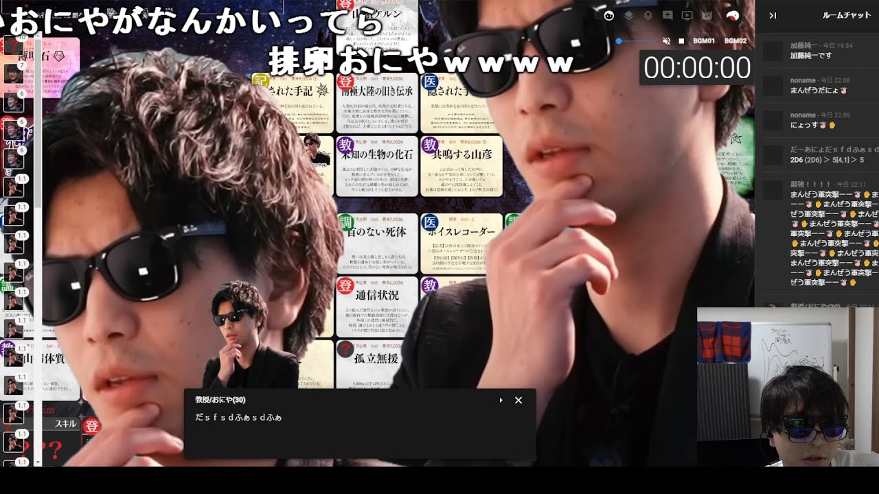 【Twitch】おにや『狂気山脈 星ふる天辺 ネタバレ注意 #よしなま軍団登山隊 加藤純一、布団ちゃん、おにや、はんじょう、k4senGM』【2023/12/4】
