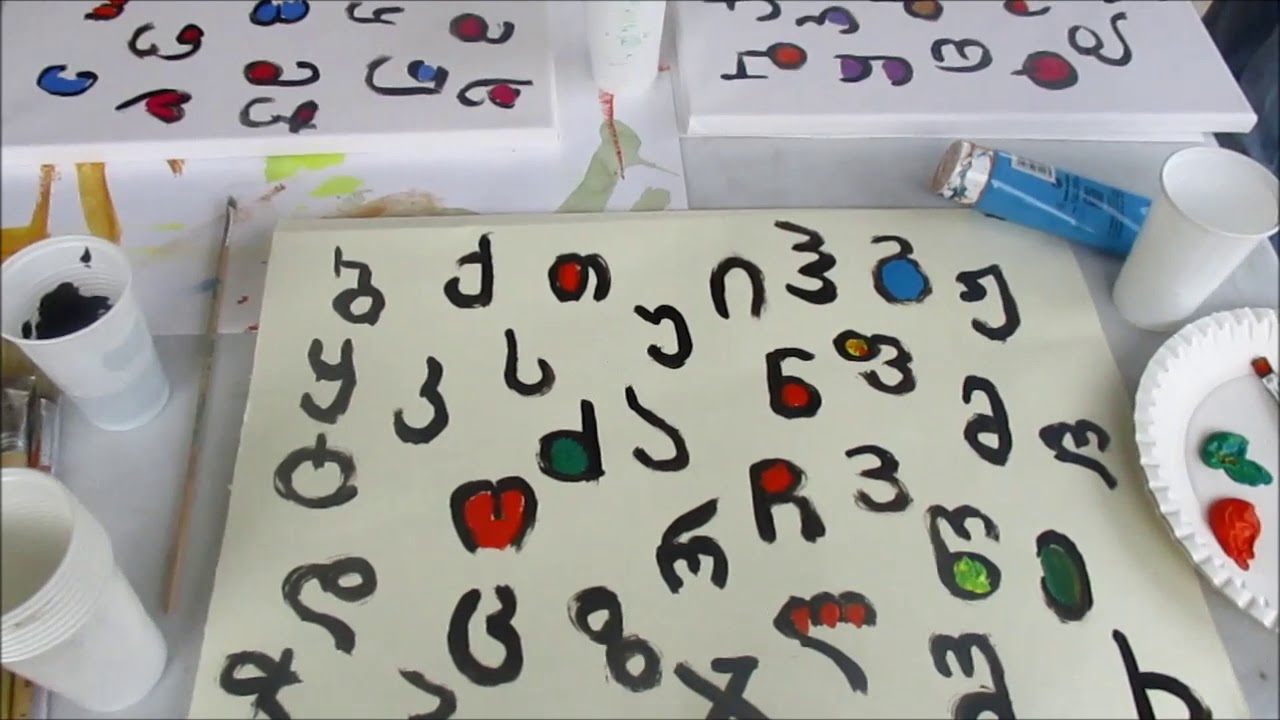 Malstunde: Georgisches Alphabet - Malreise nach Georgien