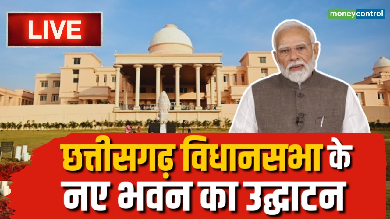 LIVE | PM Modi inaugurates new building of Chhattisgarh Vidhansabha at Nava Raipur