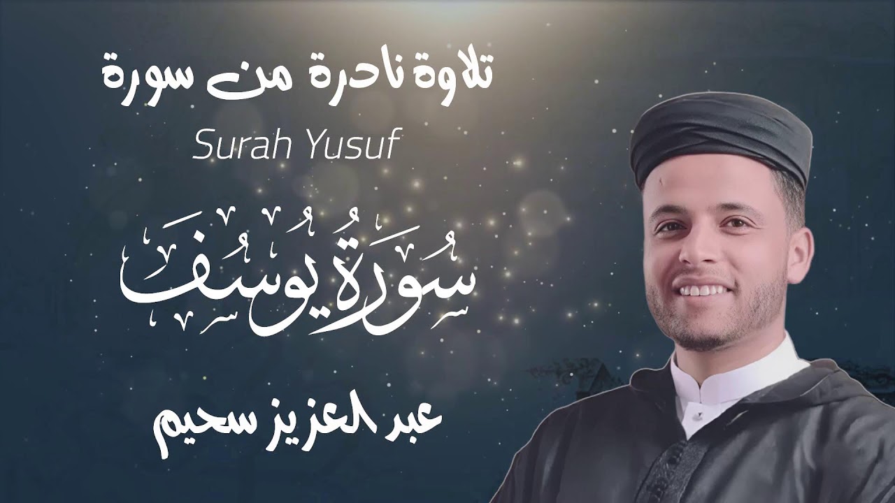 تلاوة قرآن تمنحك سكينة منذ أول اليوم