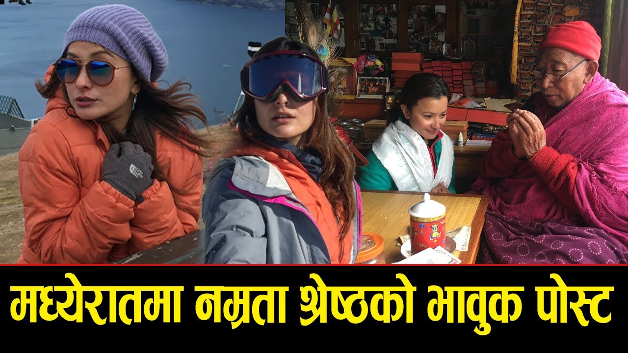 Suddenly, Namrata Shrestha's emotional post in the middle of the night | You are human, mistakes happen | Namrata Shrestha |