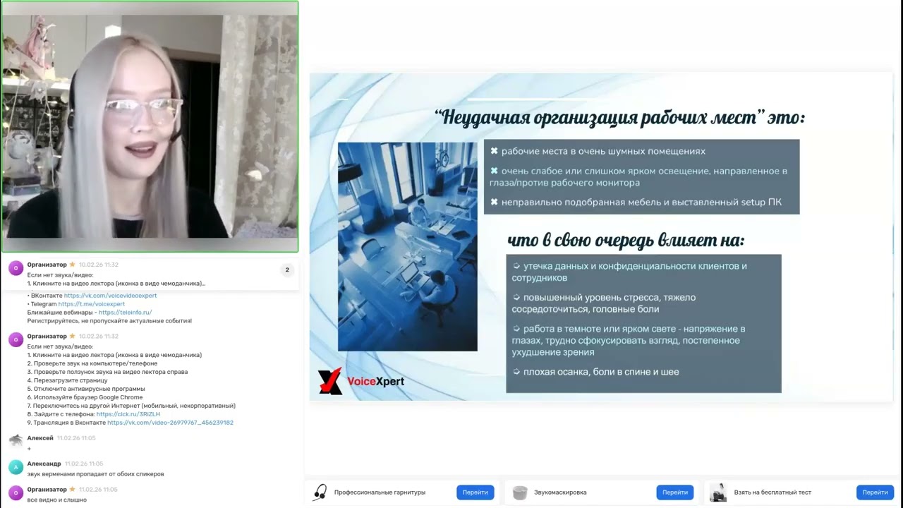 Вебинар 