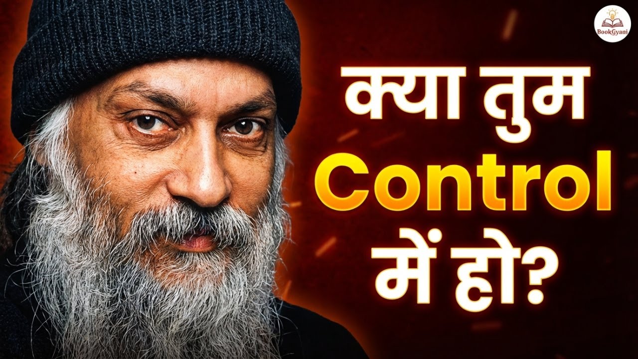 Osho - तुम सोचते हो तुम Control में हो? सच यह है कि तुम्हारा दिमाग प्रभावित किया जा रहा है