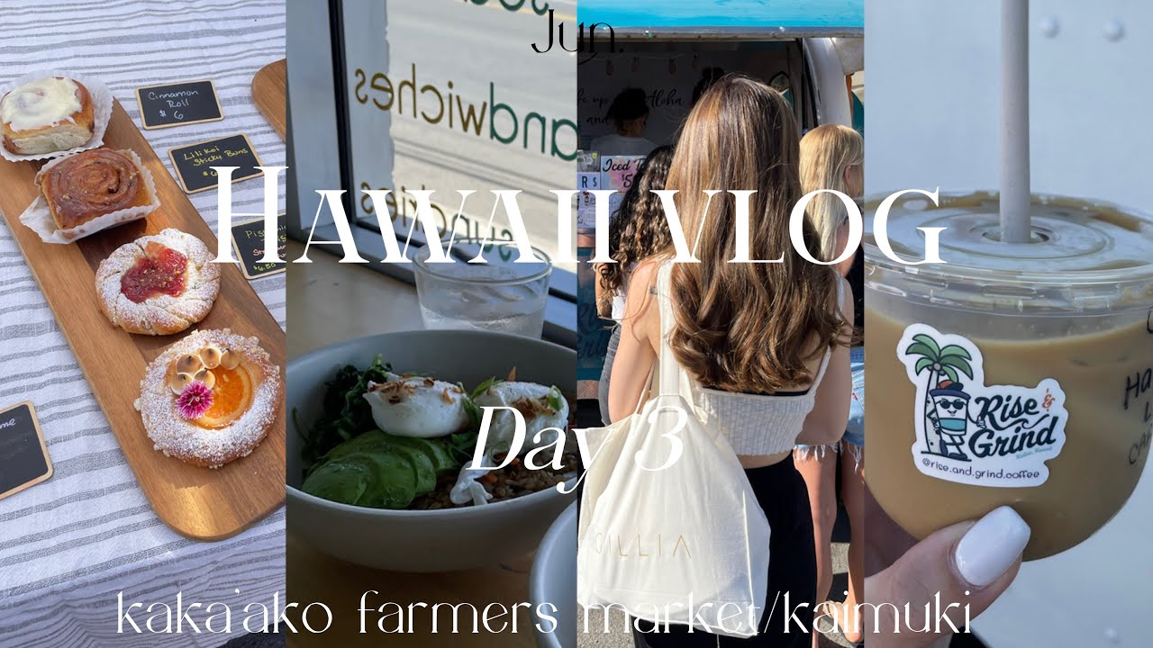 【ハワイvlog】2022.6 Hawaii trip Day3 ハワイ3日目前編 絶対に行って欲しいおしゃれなカカアコファーマーズマーケット/おすすめのお店だけをご紹介/カイムキ