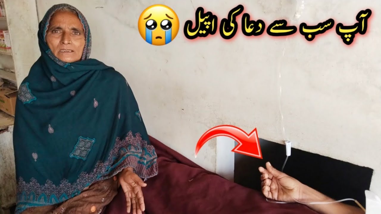 Aap sab se dua ki request @duafamilyvlogs555 @ShanFamilyvlogs-o7v #vlog #famlivlog #villagelife 