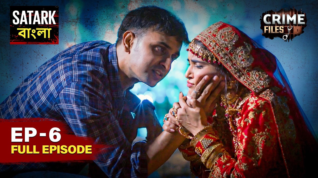 নির্যাতনের অন্ধকারে জন্ম নিল এক খুনি | Crime Files Bangla | Full Episode 6 | Satark Bangla