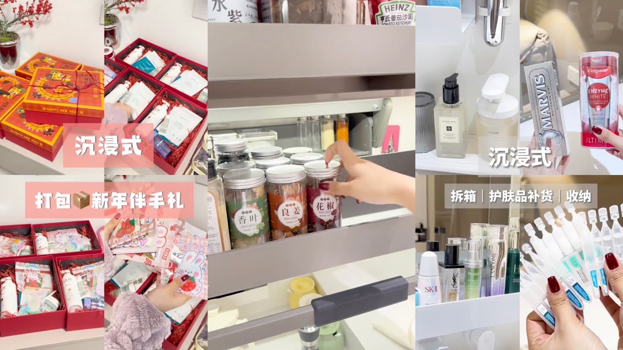 [生活日常VLOG&ASMR]  🧡🧡#91 沉浸式 - 打包新年伴手礼 消耗品补货 拆箱 护肤品补货 收纳｜Douyin
