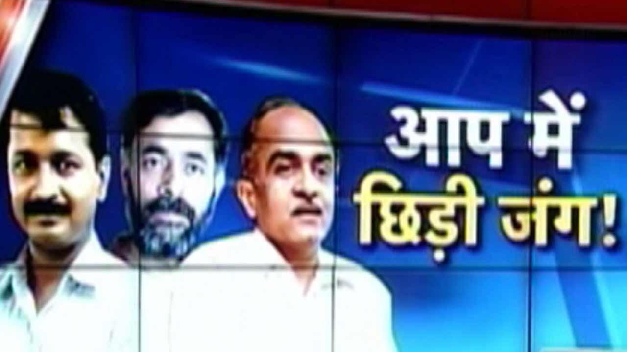 AAP Internal Conflict: Party Members Accuse Kejriwal