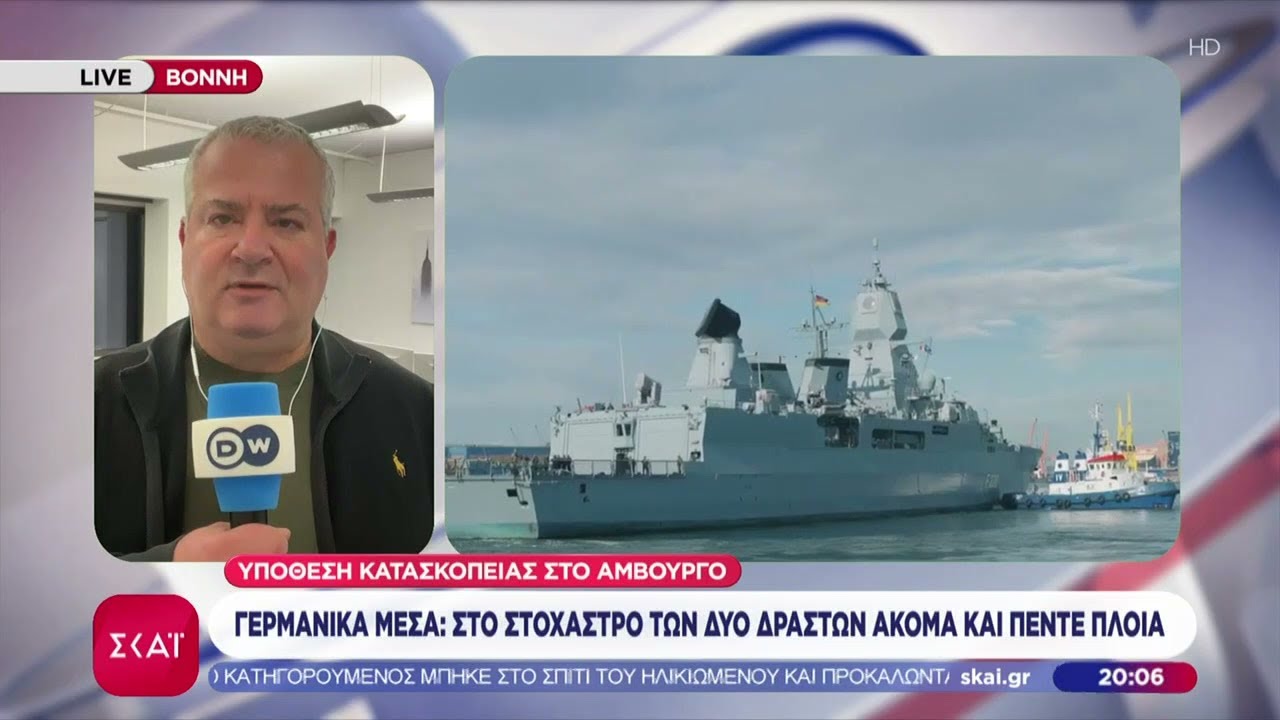 Μιλάει στον ΣΚΑΪ ο πατέρας του κατηγορούμενου για κατασκοπεία-Εξετάζουν ακόμα και 
