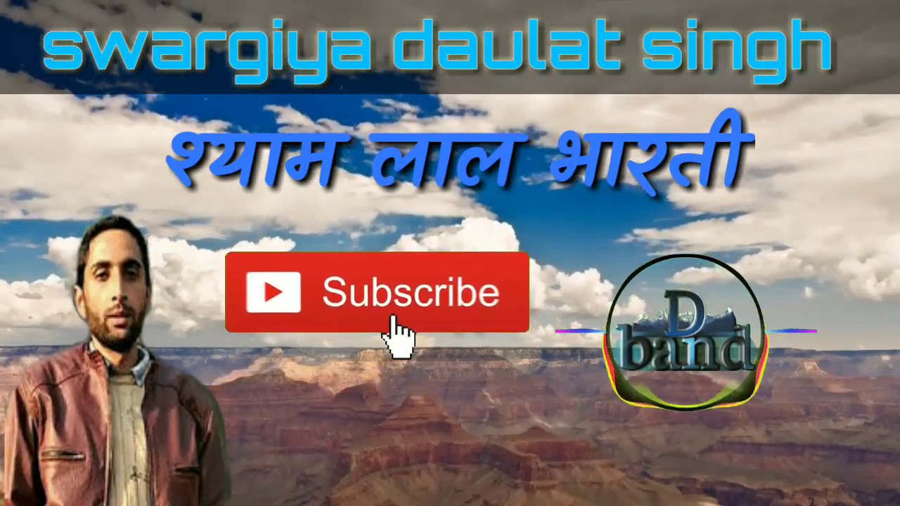 shyam lal bharti's jaunsari song swargiya daolat singha le