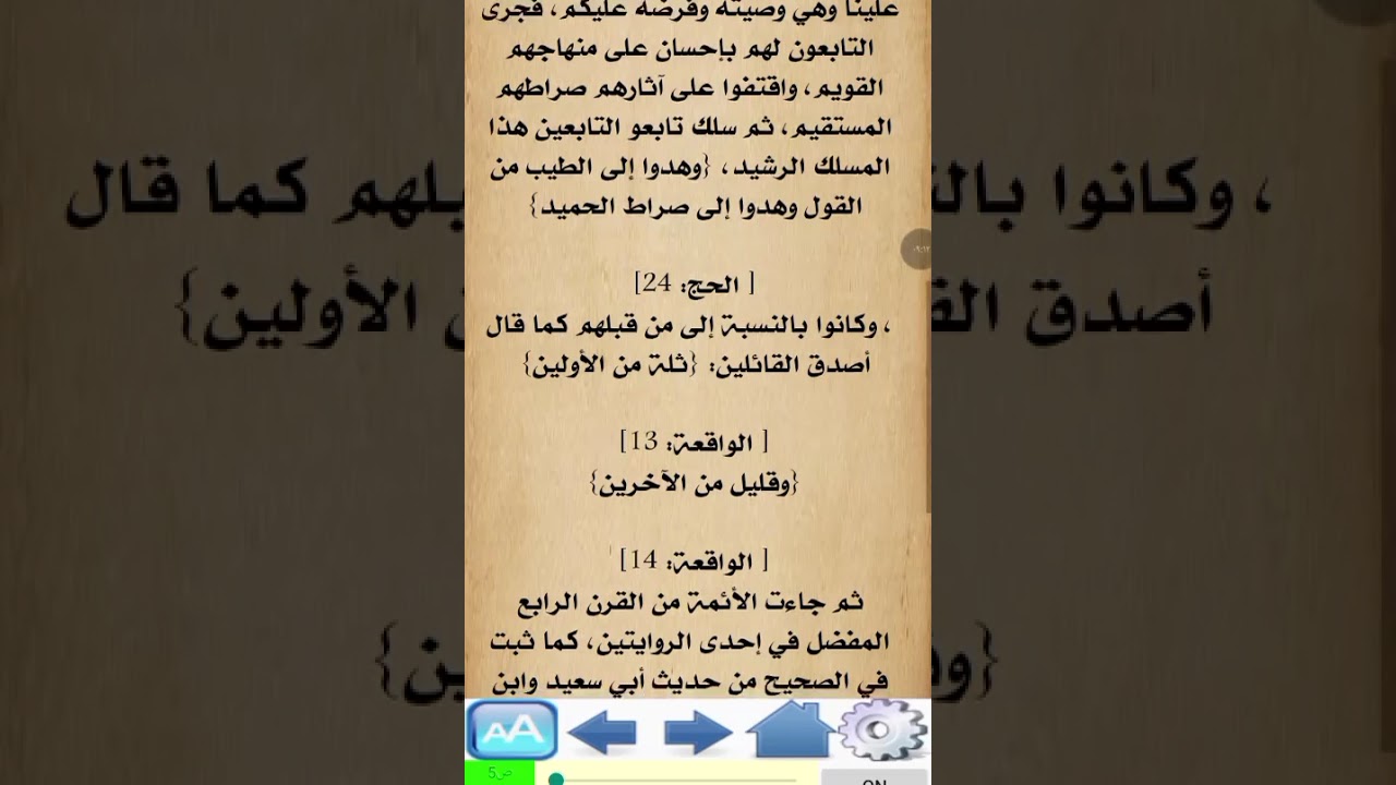 إعلام الموقعين عن رب العالمين لابن القيم (١).