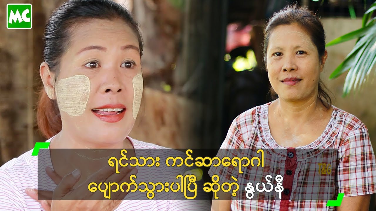 ရင်သား ကင်ဆာရောဂါ ပျောက်သွားပါပြီ ဆိုတဲ့ နွယ်နီ