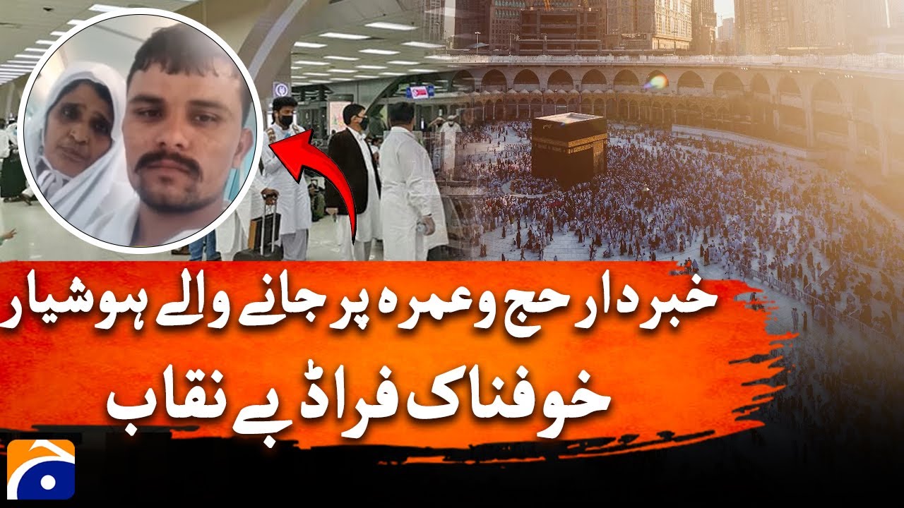 Fraud Alert: Pakistani Family Scammed Before Umrah | Arrested in Saudi Arabia - Geo News
