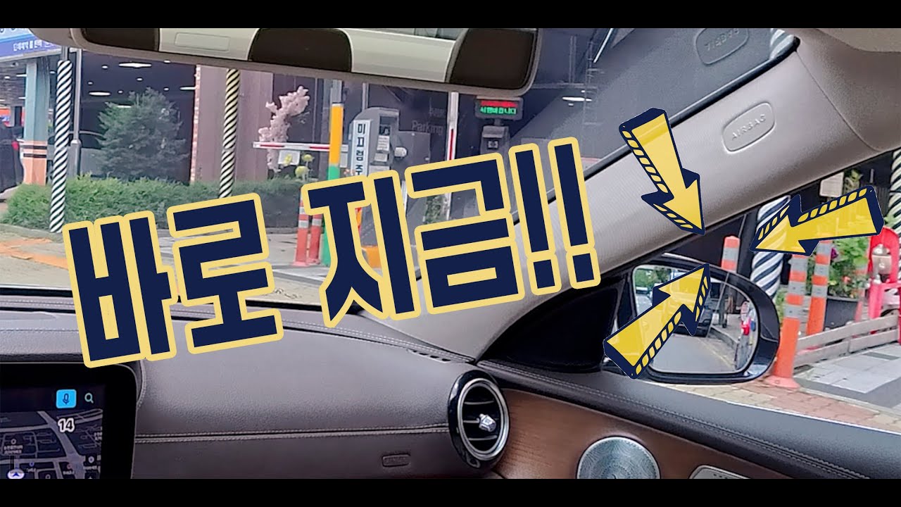 지금.  지금?  바로 지금!! 초보운전자 포인트 강좌 #초보운전