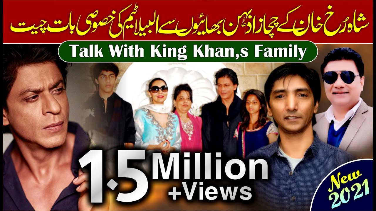 King Khan Shah Rukh Khan,s Family | Interview in Pakistan with Albela Tv Team