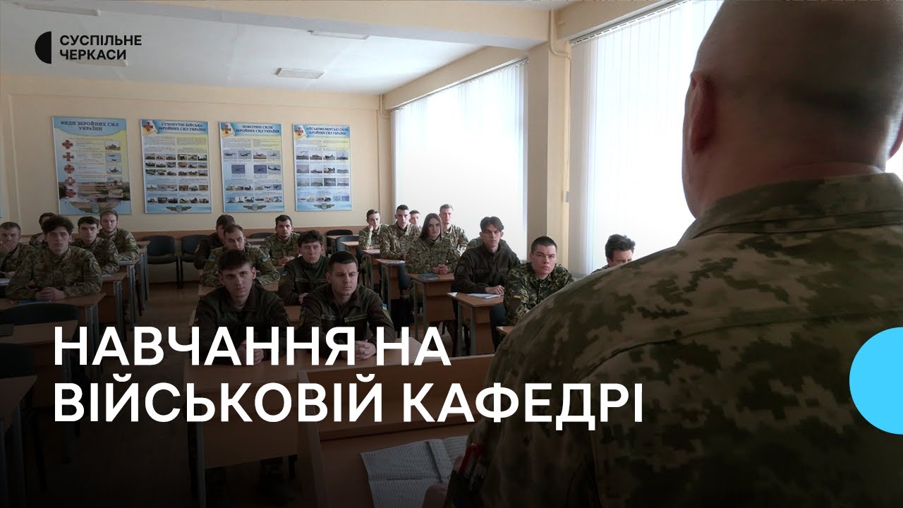 Збільшилась кількість охочих навчатись на військовій кафедрі