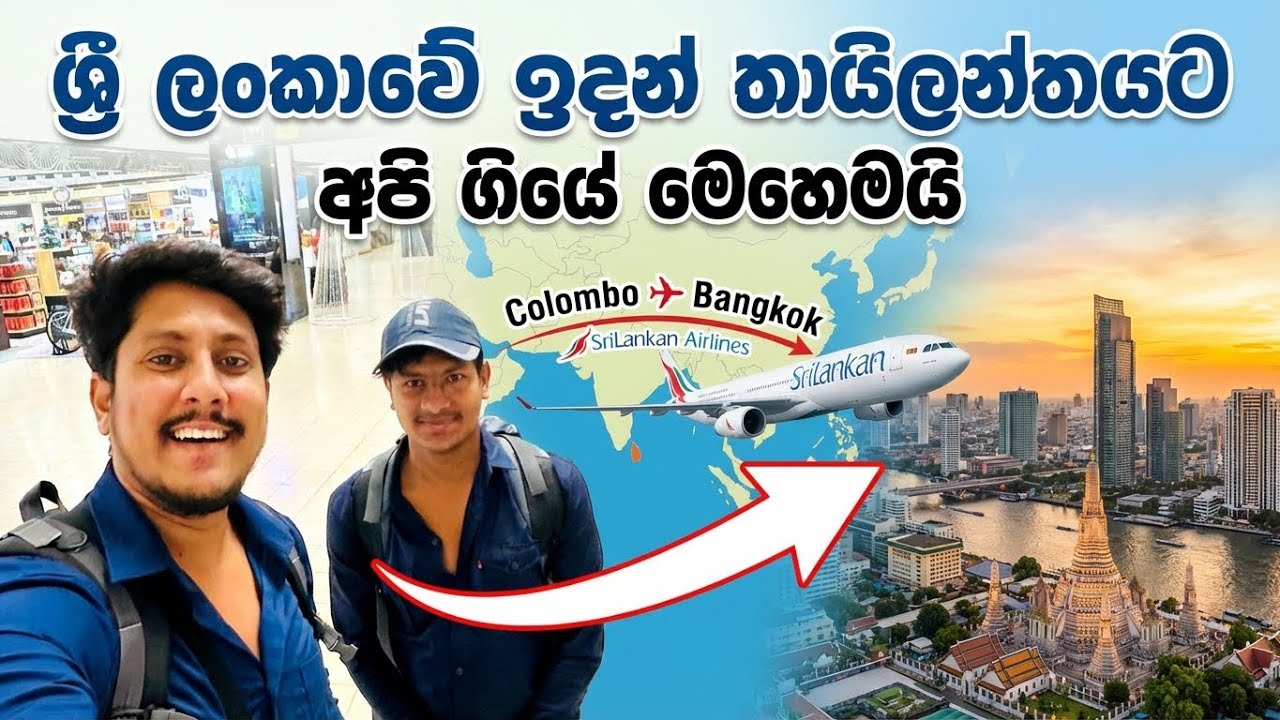Colombo to Bangkok Flight Experience | Thailand Trip First Day Vlog | Sinhala Guide Travel