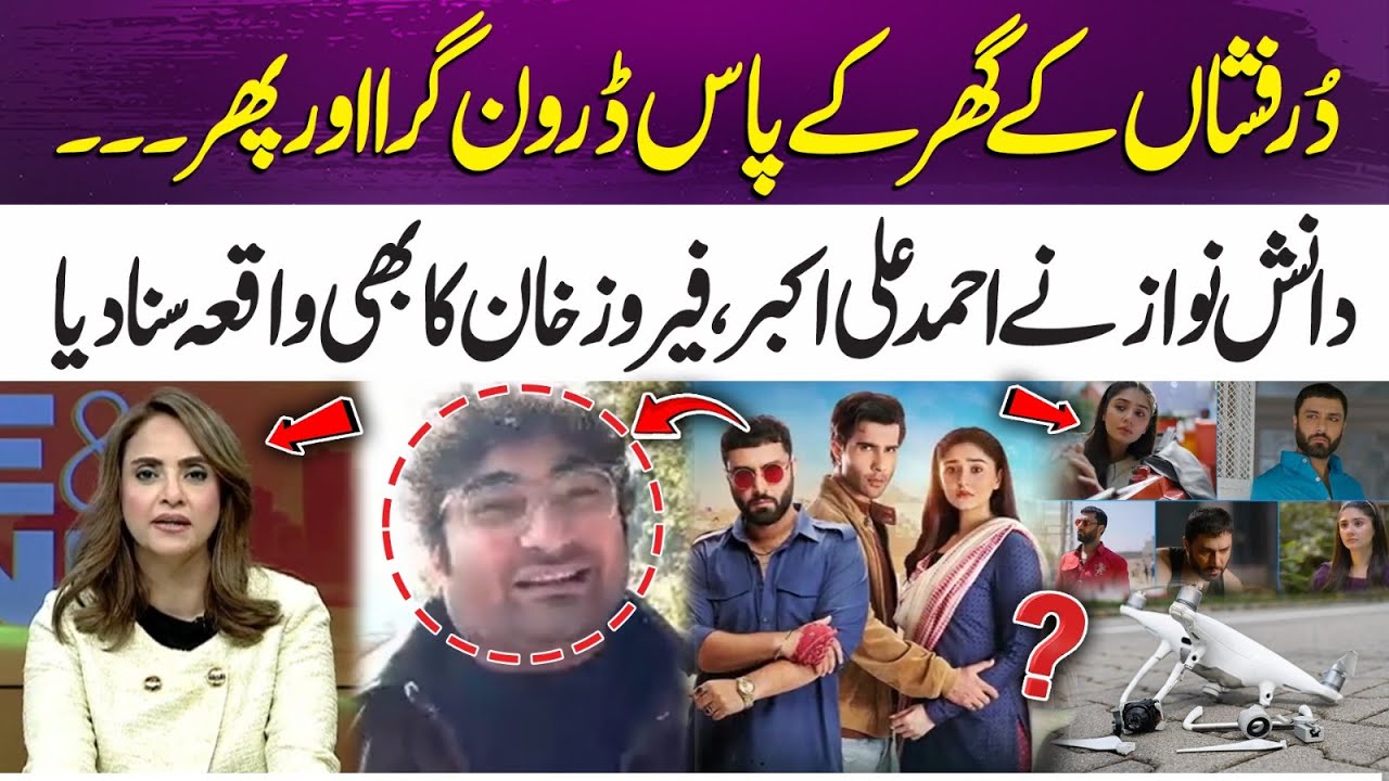What Happened After a Drone Fell Near Dur-e-Fishan’s House? | 365 Entertainment