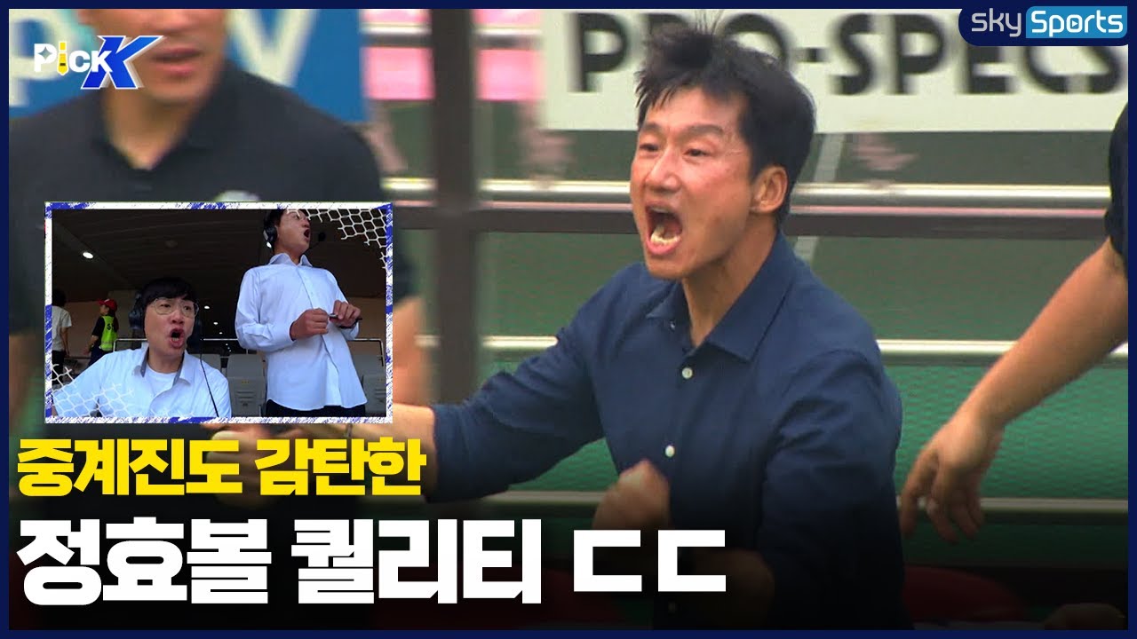 축구는 감독 놀음 [Pick The Match] Ep.24