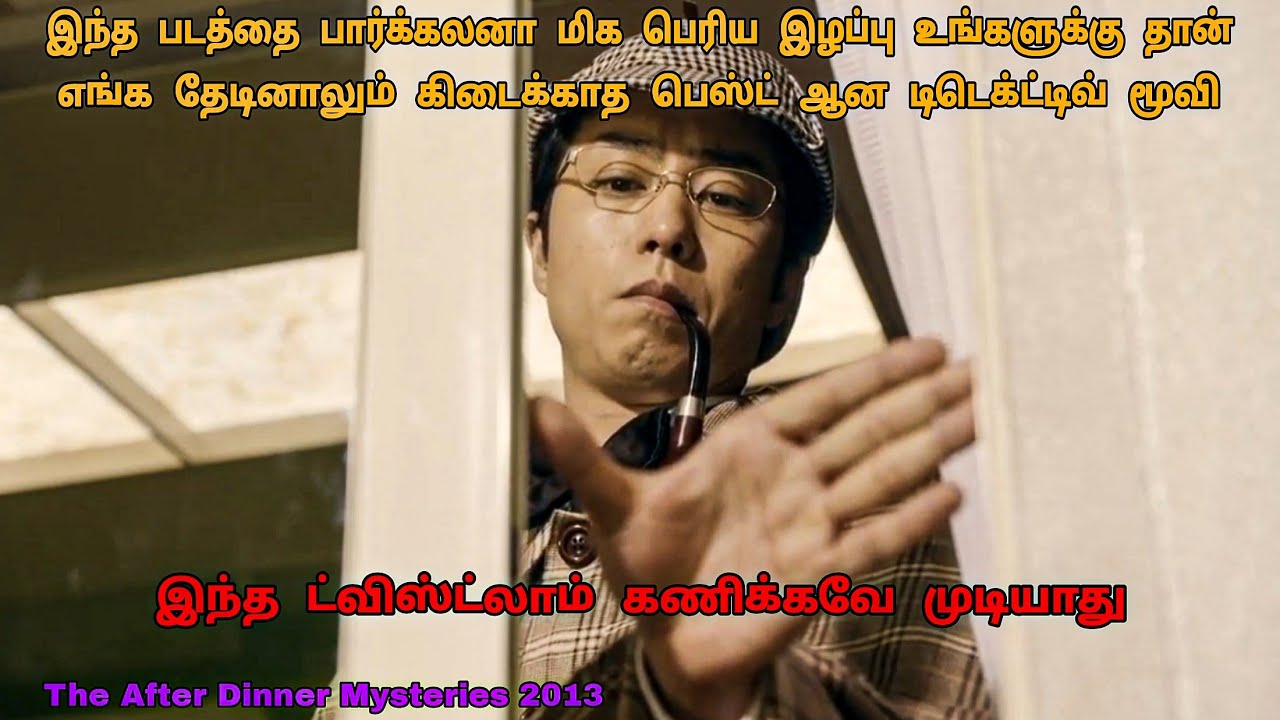 3000 பேர்ல கொலைகாரன் யாருனு துப்பறிந்து தூக்கும் டிடெக்டிவ் | Detective Movies In Tamil |Dubz Tamizh