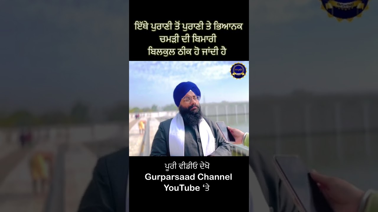 SKIN DISEASE | Ethe Purani te Bhyank SKIN PROBLEM Bilkul Thik ho Jandi ha| #short #shortvideo #vlogs