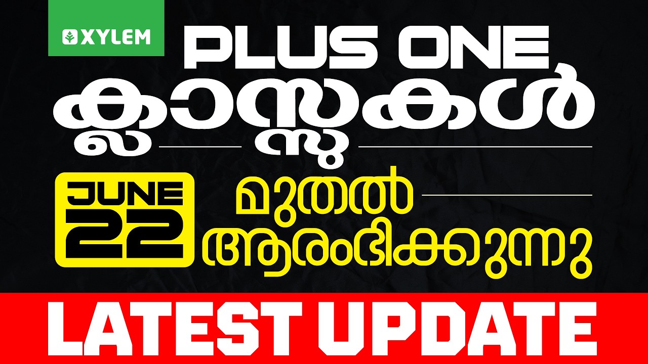 PLUS ONE ക്ലാസ്സുകൾ JUNE 22 മുതൽ ആരംഭിക്കുന്നു - LATEST UPDATE 🛑 | Xylem Plus One