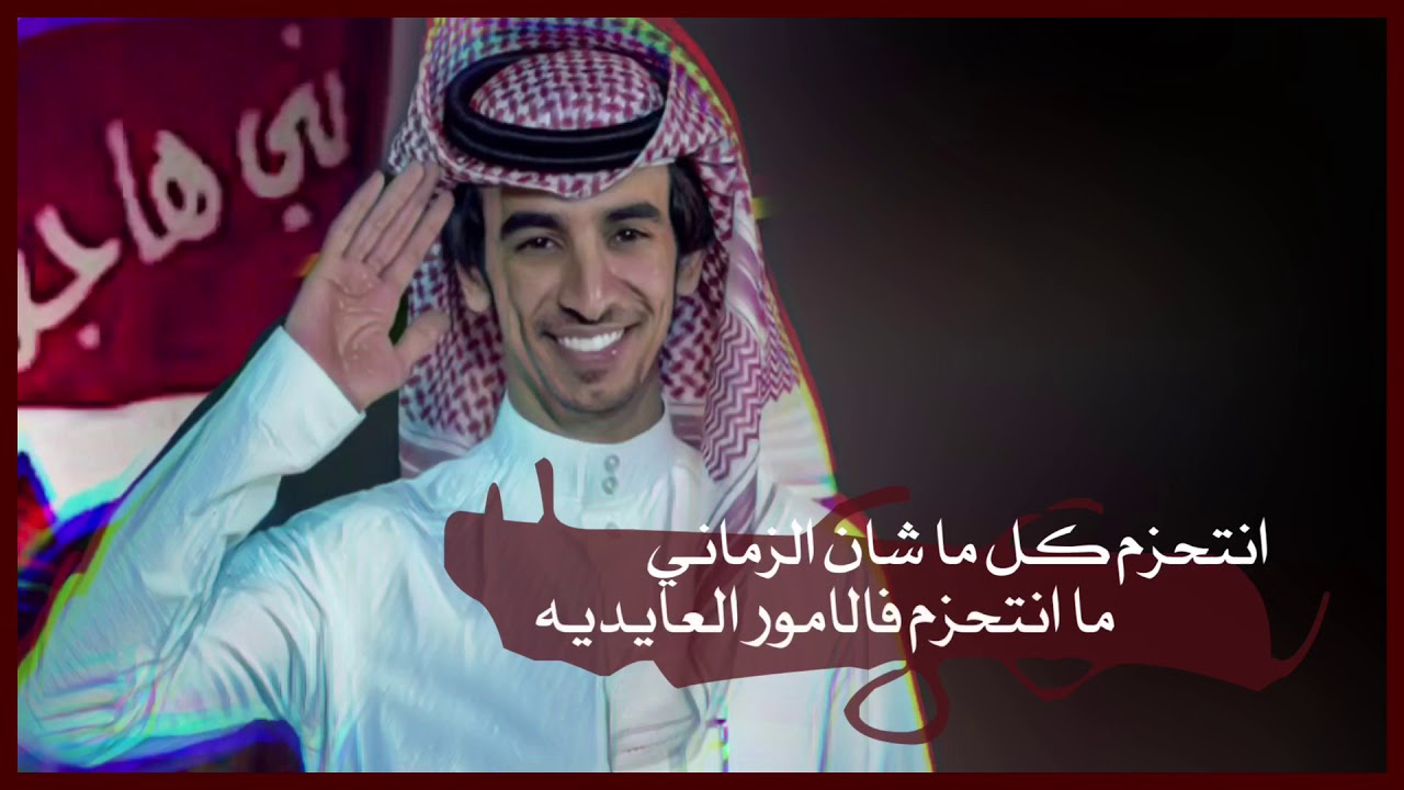نجوم الداخليه ..👍🏻 كلمات سعد الهويدي،اداء : فهد بن فصلا