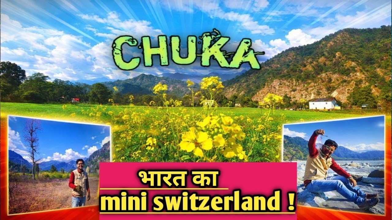 Chuka Purnagiri Champawat Uttarakhand Hidden Tourist Spot। यहाँ आएंगे तो स्विट्जरलैंड भूल जायेंगे।