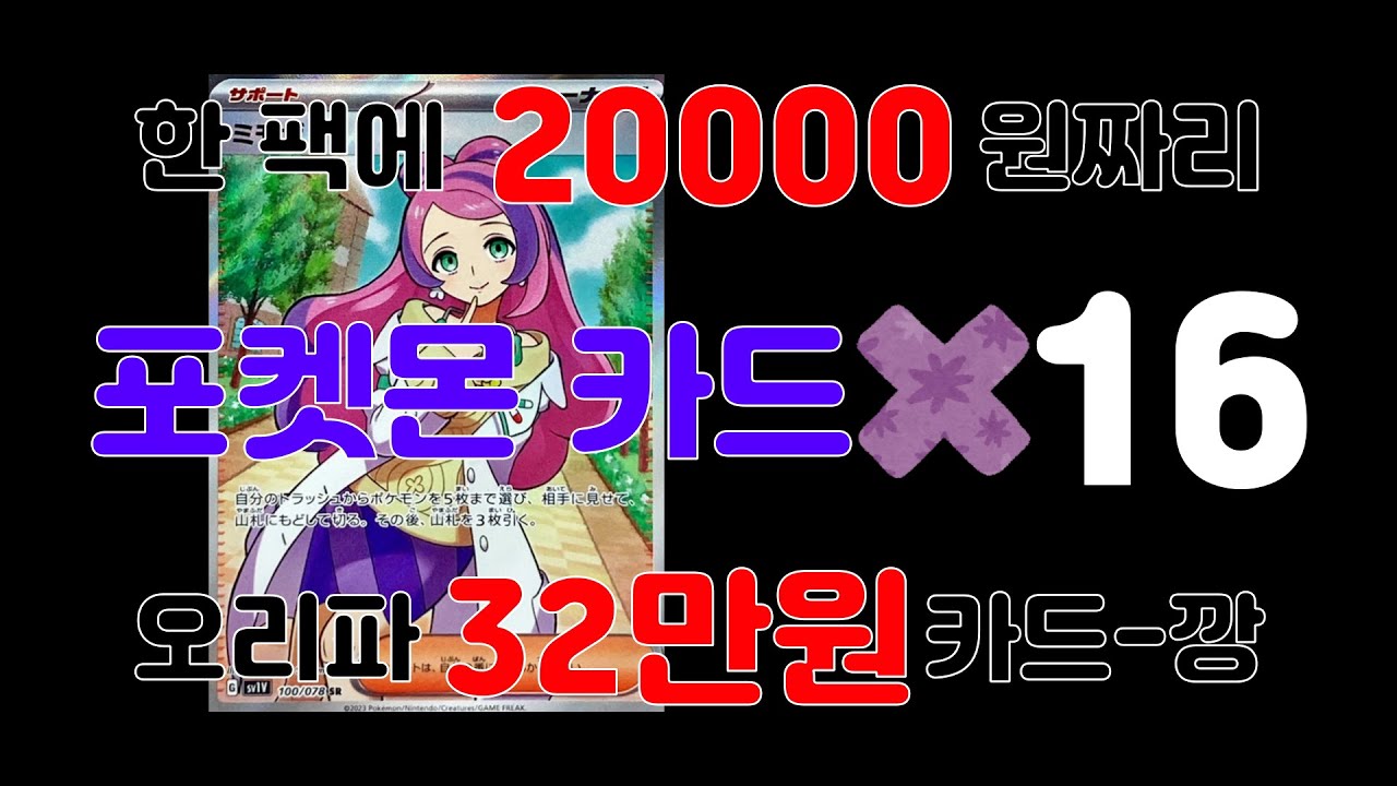[오리파]32만원으로 미모사(40만원) 도전!