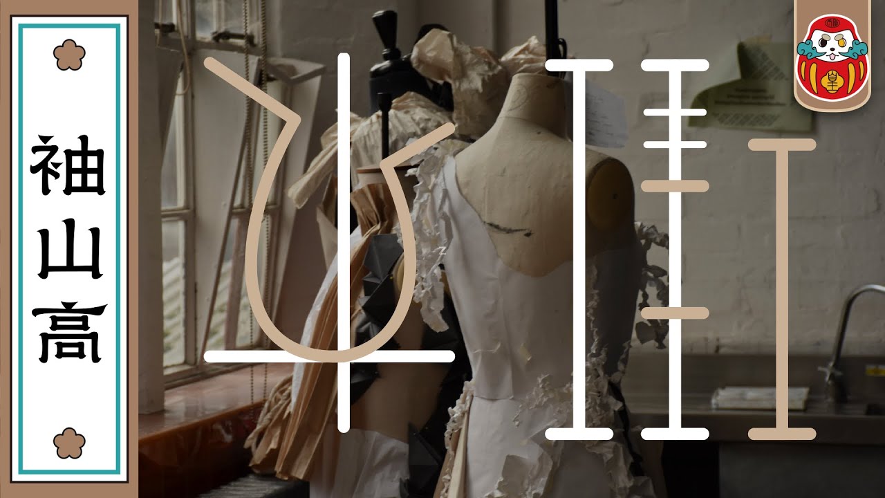 【打版教學】袖山高度的測量&弧線畫法｜Drafting Sleeve｜倫敦藝術大學UAL｜《從零開始學打版》