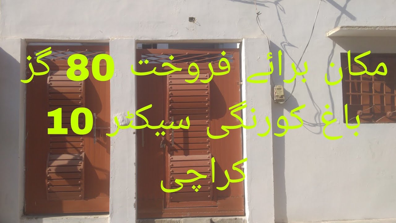 House 🏠 For Sale 80 Sqy Block G Bagh e korangi sector 10 karachi.Boss Real Estate!