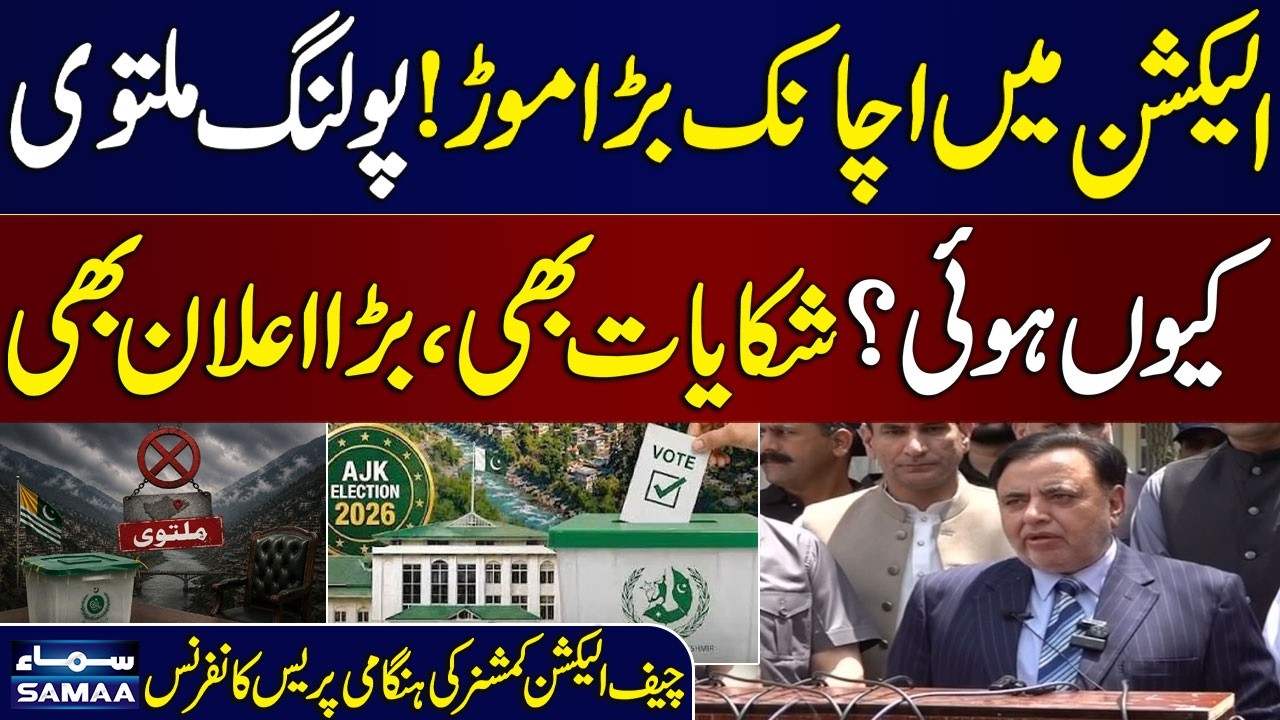 AJK Chief Election Commissioner Announces New Date for LA-27 Election | Calls for Peaceful Voting