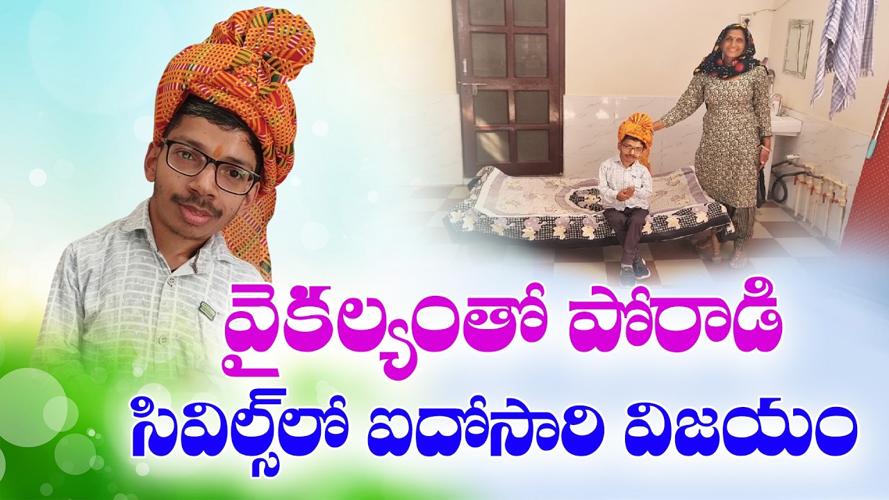 Inspiring Journey of Nitish Kumar | 5th Attempt Success | 847th Rank in Civil Services || Yuva