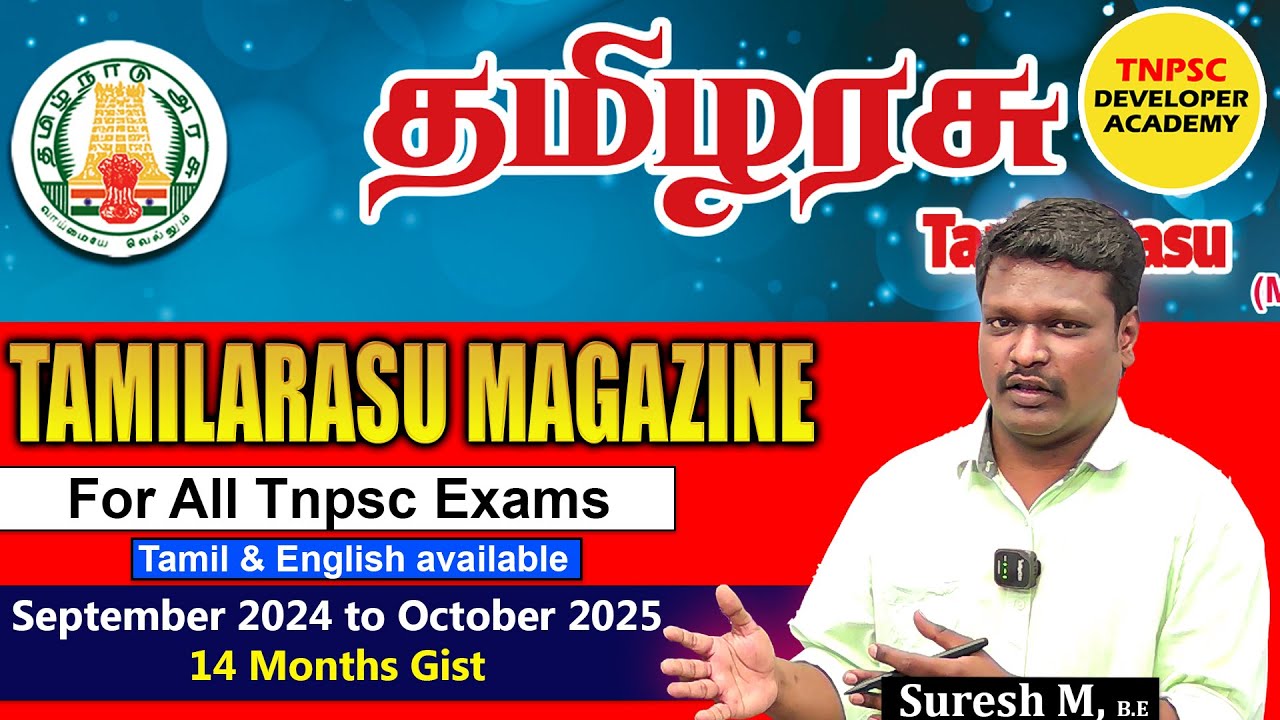 TAMILARASU MAGAZINE TNPSC | Tamilarasu Tnpsc Tamil | Tnpsc Group1,2,4 | Tnpsc Developer #tamilarasu
