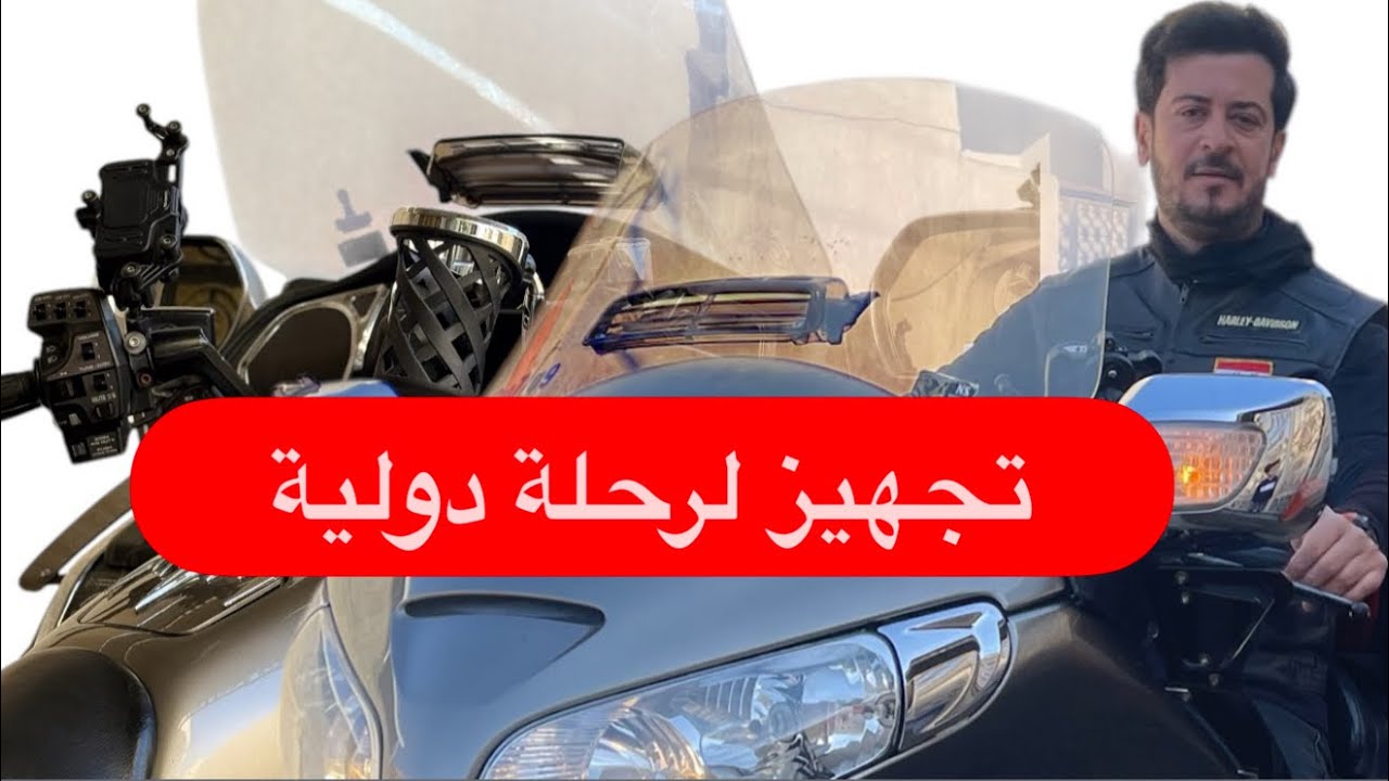 نرجع وياكم بسفره دوليه