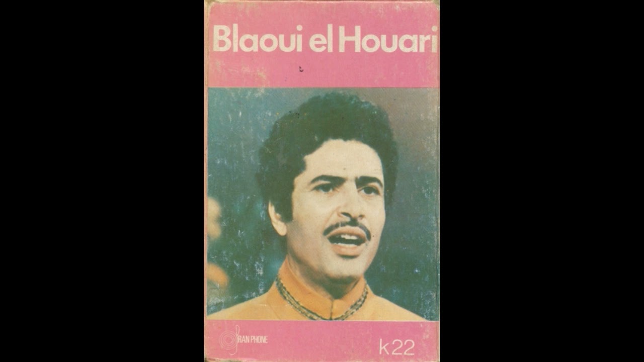 لو كان تزيان العقوبة - الشيخ محمد بلاوي الهواري تراث الجزائر