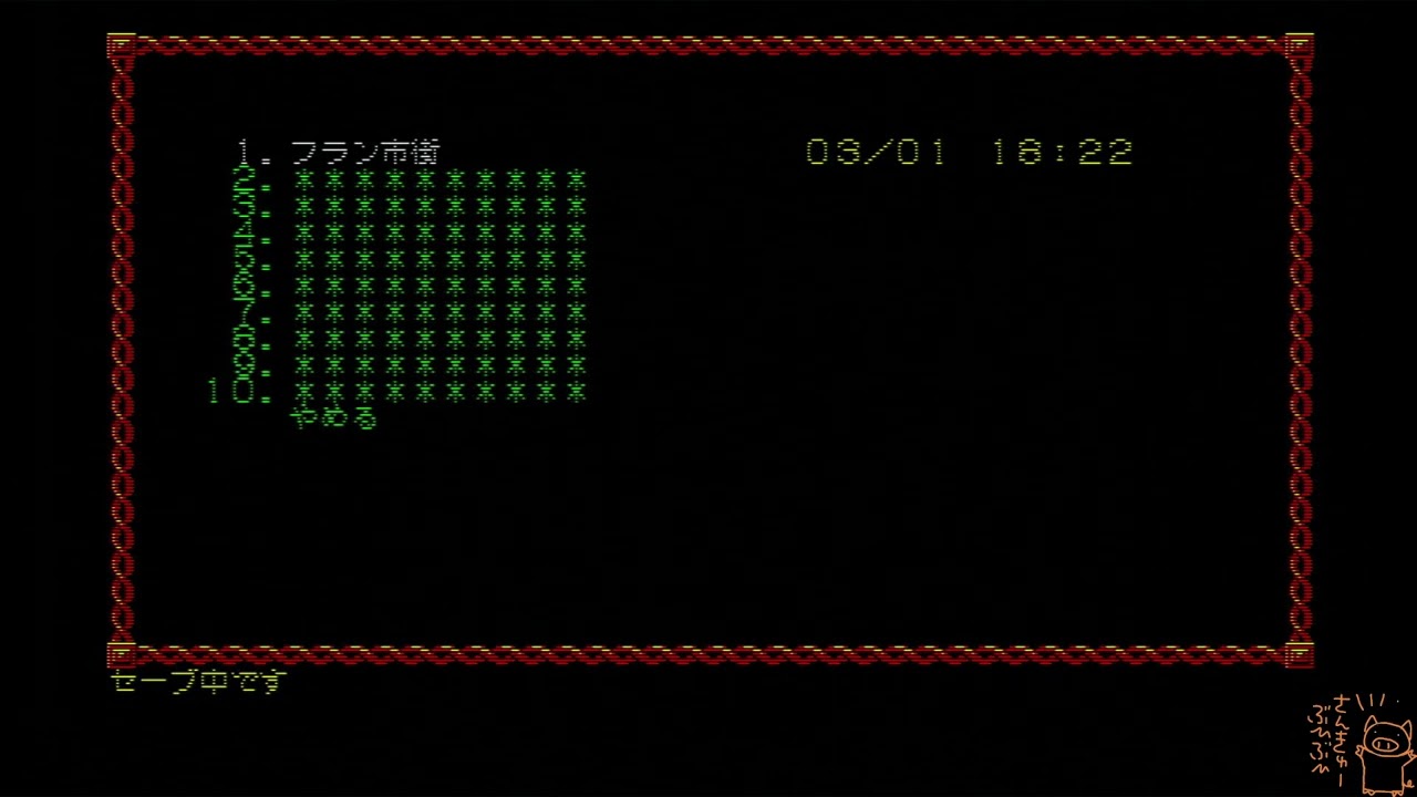 PC-8801Mx Pool Of Radiance(実機録画) をクリアまでプレイ?#2