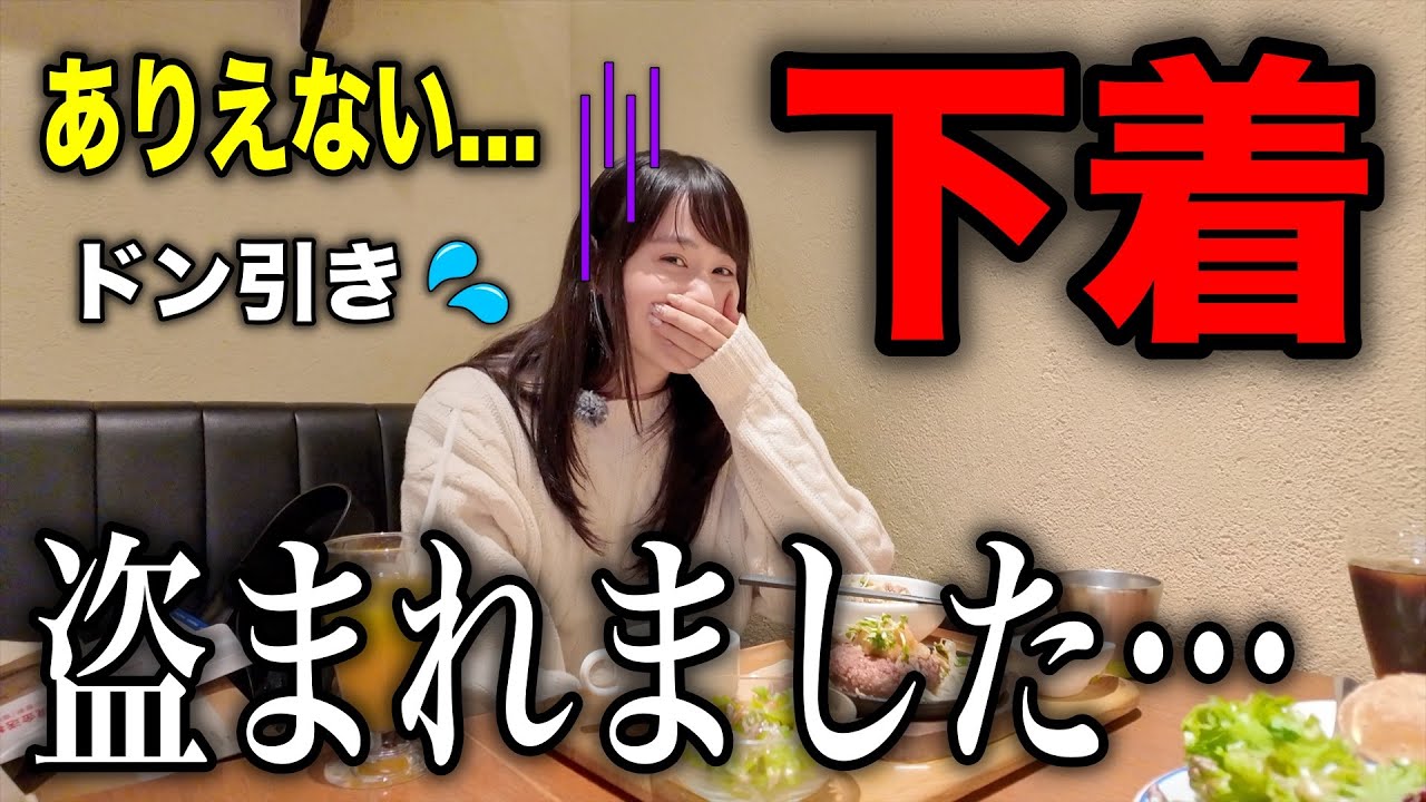 【信じられない】どうするつもりなの？まさかの盗難被害に遭っていました…