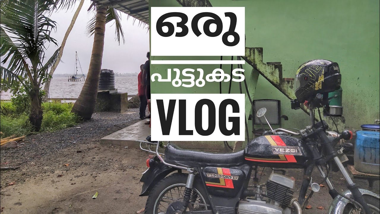 പുട്ടും പരിപ്പും കായലും | Nair's Puttukada..