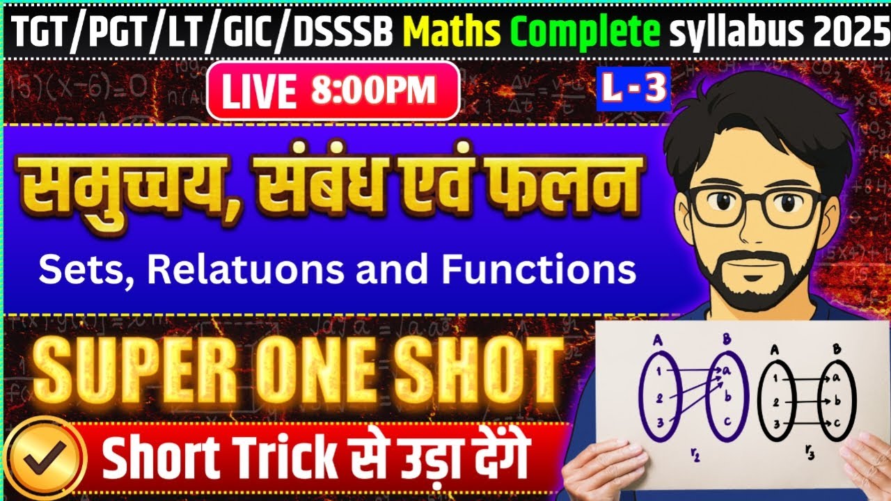 L-3TGT/PGT maths ONE SHOT Sets Relation and function | समुच्चय संबंध एवं फलन  Manav Sir online class