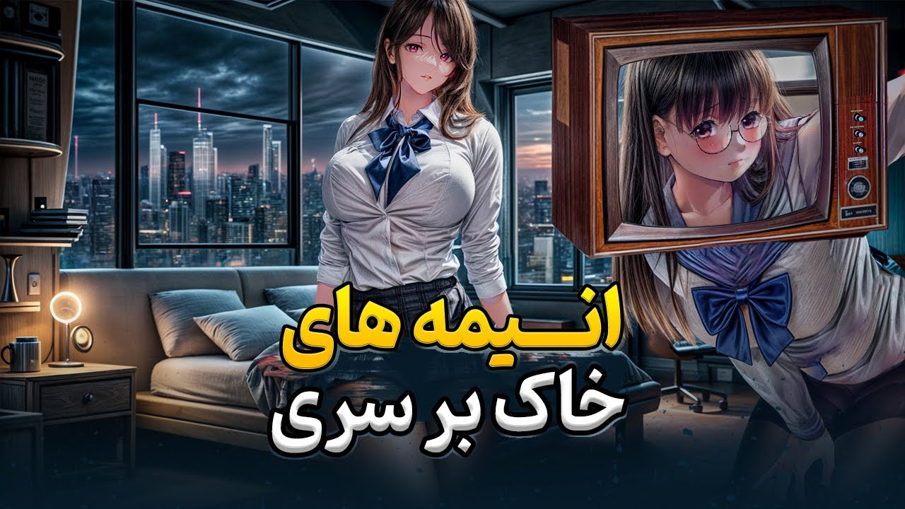 انیمه ای که دو بار میبینیش🤯👄
