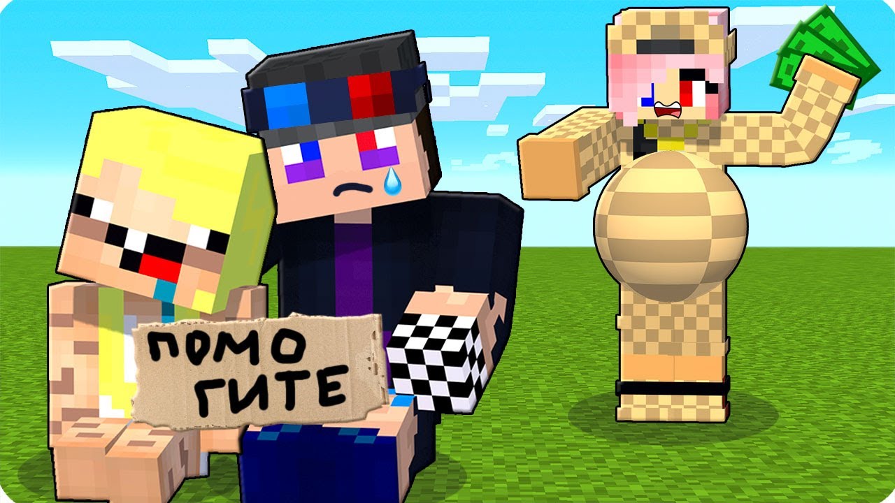 😢ЛЕСКА СТАЛА БОГАТОЙ И ВЫГНАЛА ШЕДИ И НУБИКА В МАЙНКРАФТ! MINECRAFT