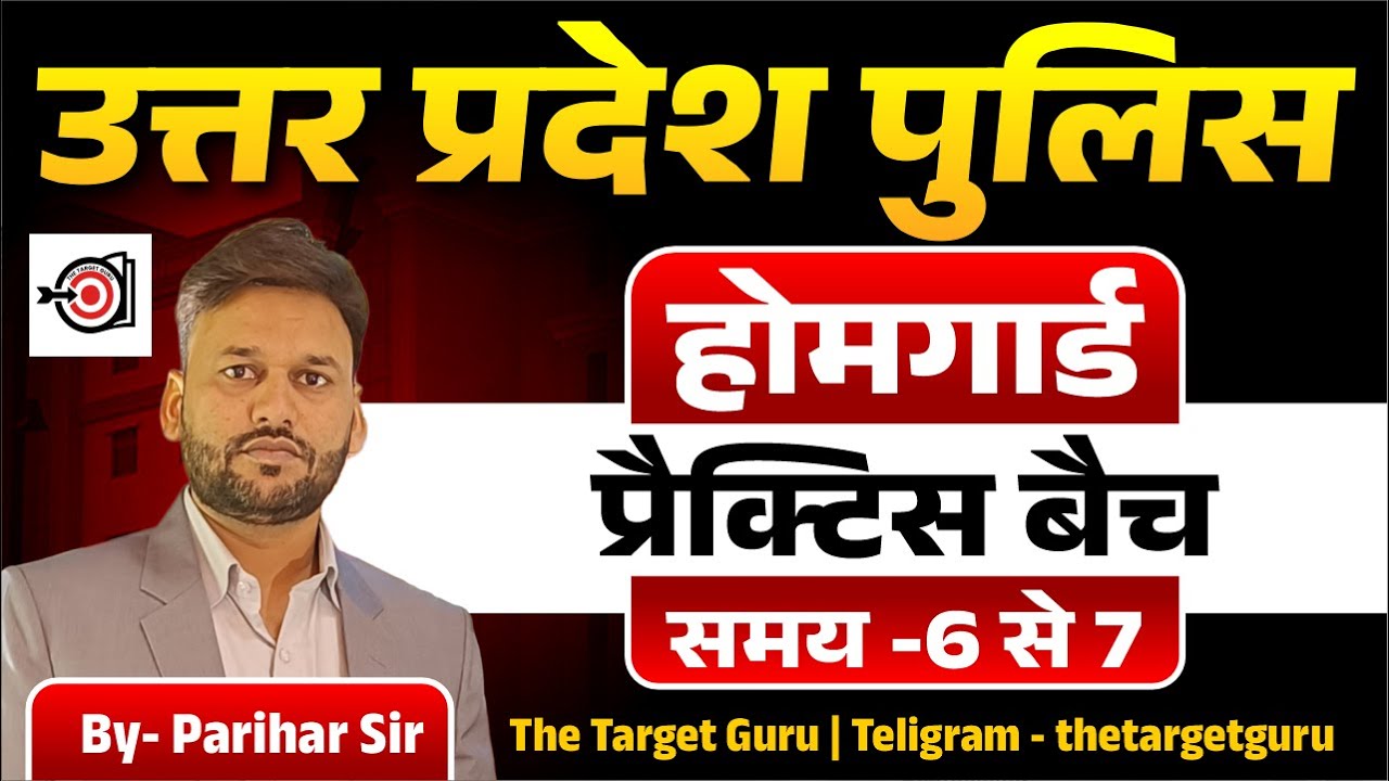 UTTAR PRADESH POLICE II HOMEGUARD  PRACTICE BATCH || BY PARIHAR SIR || LEC 02