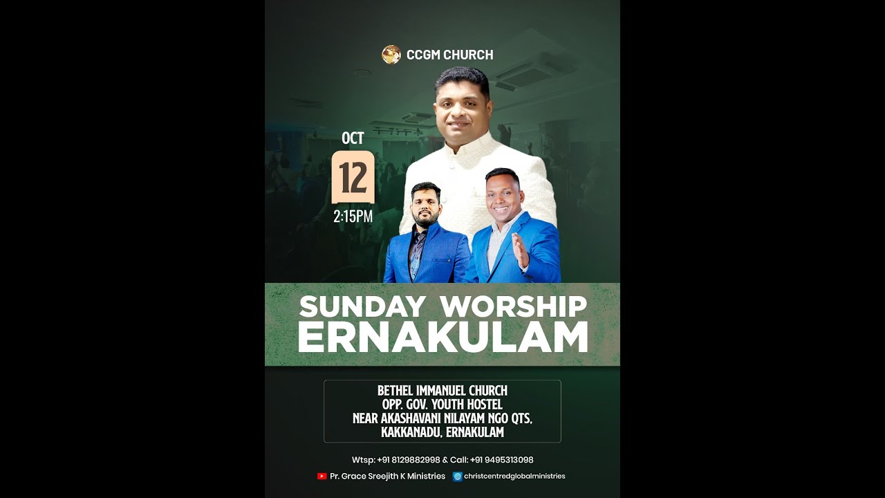 SUNDAY SERVICE | #llive Stream | CCGM  |  12/10/2025