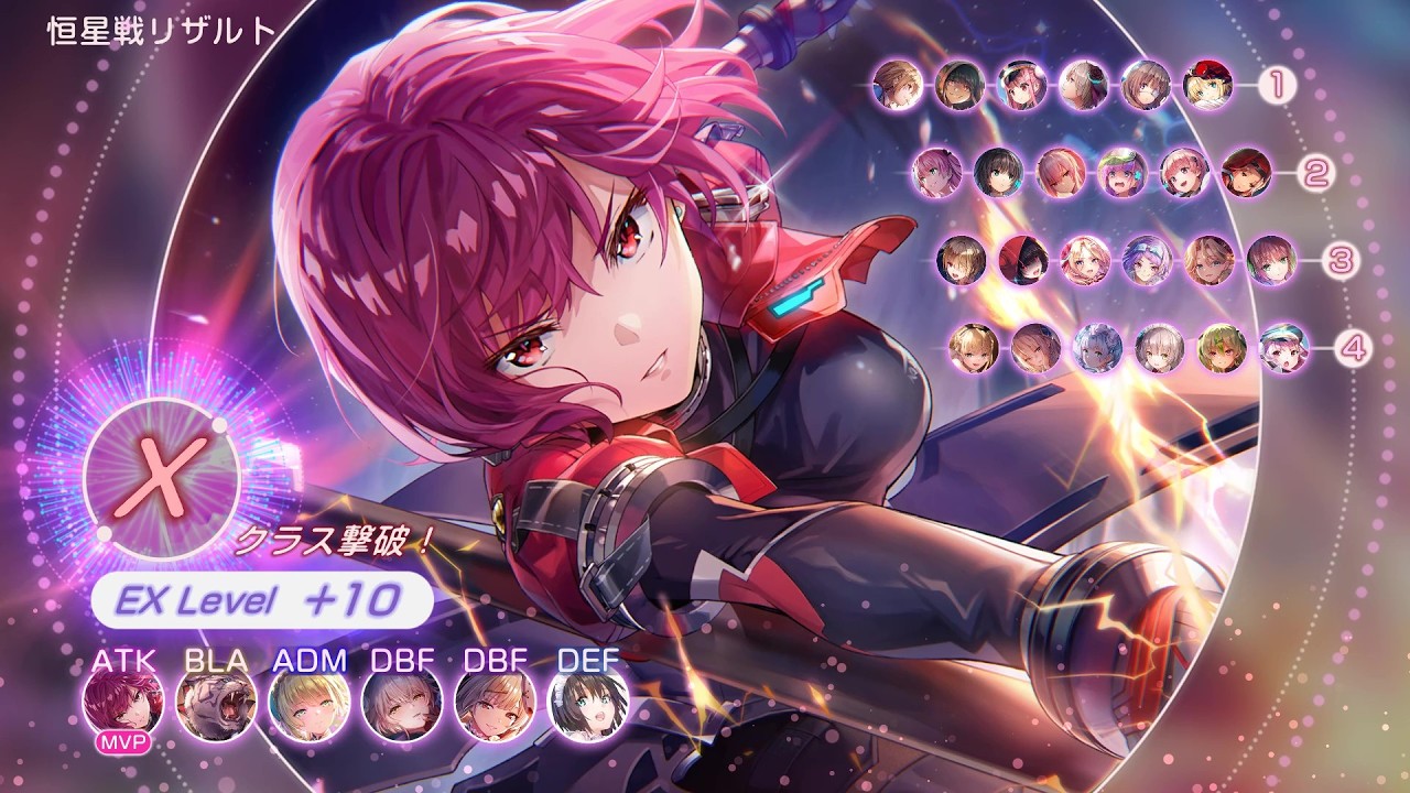 ヘブバン 恒星掃戦線11 雷パEX10