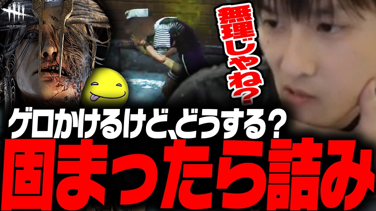 【DbD】プレイグで発電機固まったら終わり【あっさりしょこ/切り抜き】【2026/02/03】【プレイグ】