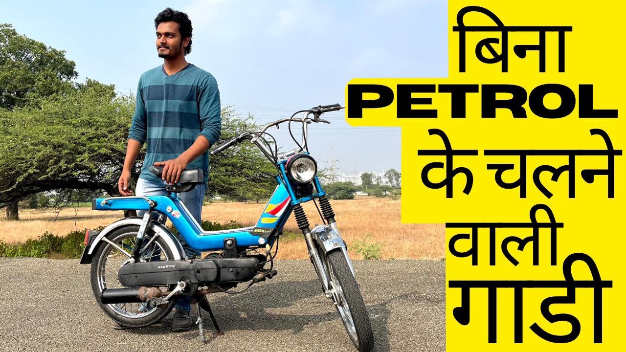 Kinetic Luna 50cc | This Bike Run Petrol-Free | Hindi review #kinetic #luna #50cc #petrol