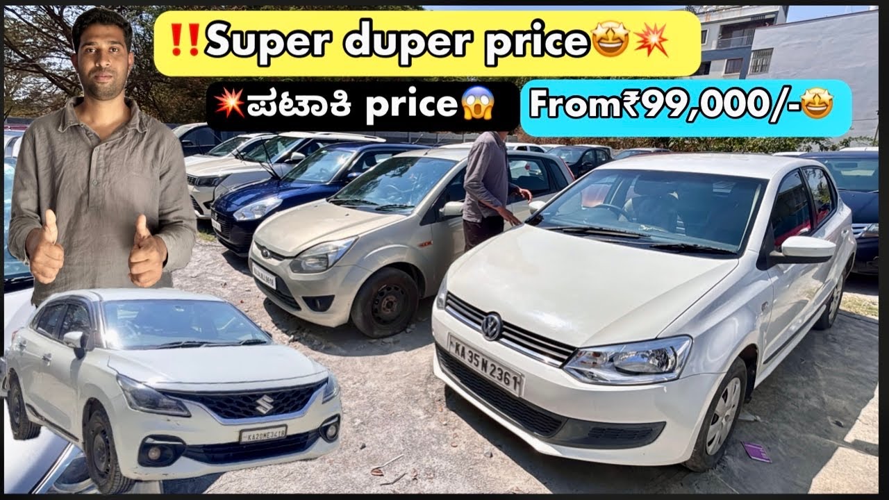 From₹99,000 ಕ್ಕೆ ಕಾರು | used cars in Bangalore | #secondhandcarskarnataka #automobile 