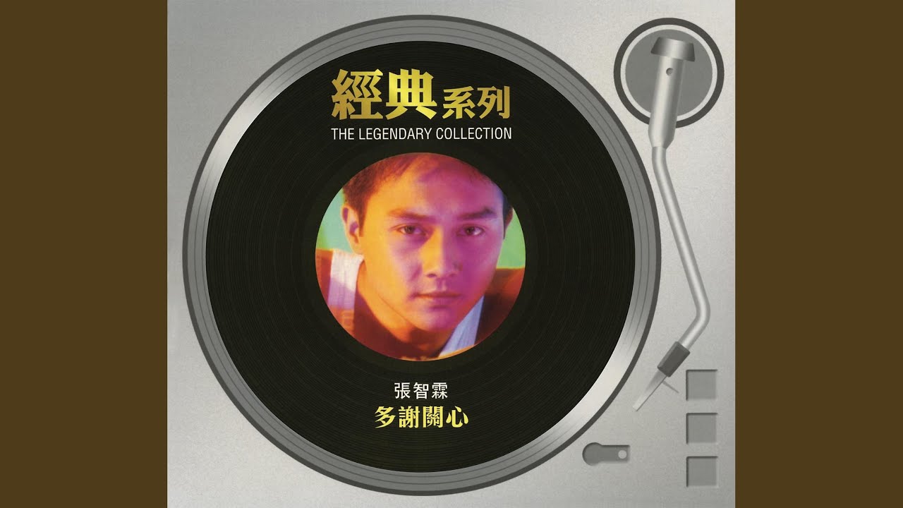 一笑置之